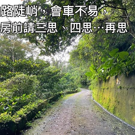 Shan Xing Ji Ye Homestay หนานจวง ภายนอก รูปภาพ